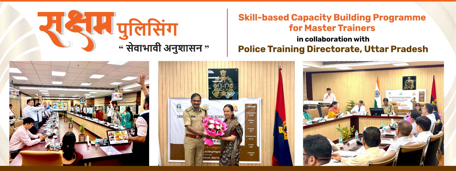 Saksham Policing Programme